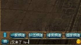 真封神聊天方式