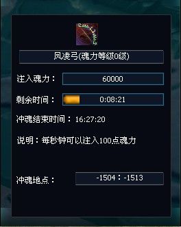 冲魂地点