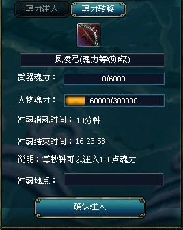 冲魂界面
