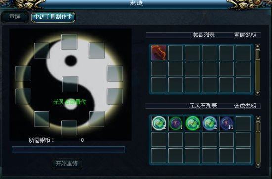 重铸页面
