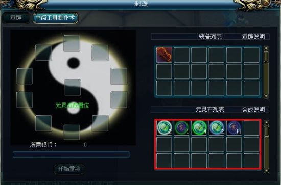 打开制造页面